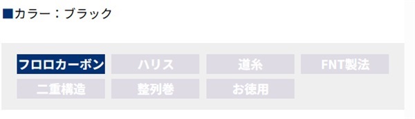 シーガー 鮎ハナカン回り糸